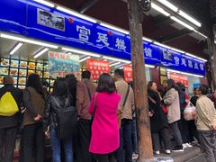 门面-宫廷糕点铺