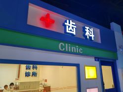 -成都星期8小镇(江宁南路店)