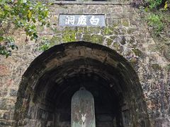-白鹿洞书院