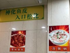 -明兴正宗潮州五彩鱼蛋粉面(中山六路店)