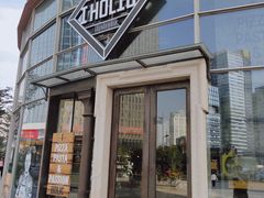 -I HOLIC艾豪丽披萨(KKone店)
