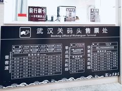 -武汉关码头(轮渡站)