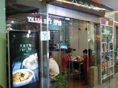 门面-八十八粉儿(尚都店)