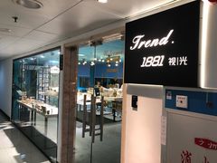 -Trend1881视光·蔡司视觉(领展广场店)