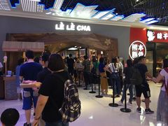 等位区-LELECHA乐乐茶(上海五角场万达广场店)