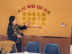 -聚味瞿记·龙虾堂(渔人码头一店)