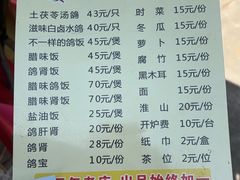 -石岐鸽师傅餐厅(石岐总店)