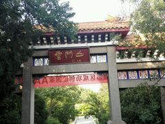 -青州市云门山风景区