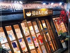 -猫的天空之城概念书店(杭州南宋御街店)