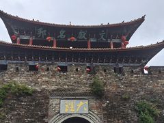 -大理古城