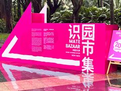 -深圳国际园林花卉博览园