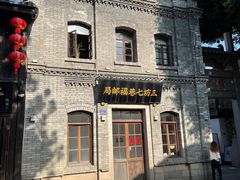 -三坊七巷历史文化街区