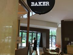 -WHEAT&BAKER-麥(凯德来福士店)