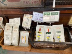 -田村青芳园 茶铺