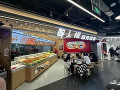-醉人椒麻辣香锅(王府井喜悦店)