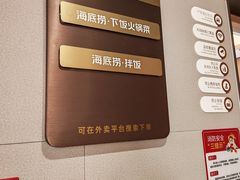 -海底捞火锅(高科广场店)