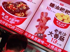 -黑色经典臭豆腐·湖南特产(步行街店)