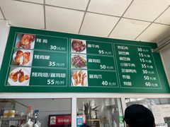 -大益烤鸡