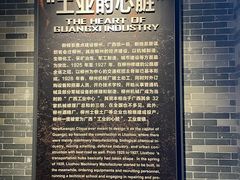 -柳州工业博物馆