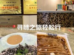 -庆增回民饭店