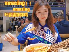 -嘉州叶婆婆钵钵鸡(建设路店)