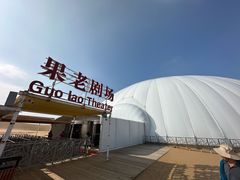 -达拉特旗响沙湾旅游区