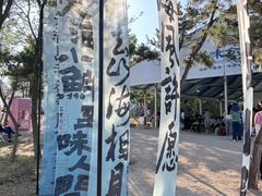 -红岛休闲渔村