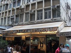 -玛嘉烈蛋挞(金利来大厦店)