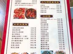 菜单-桃姐农庄老字号(从化温泉店)