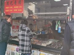 -昆艺糕团
