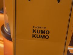 -KUMO KUMO甜品·冰淇淋(深圳壹方城店)
