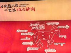 -小叫驴养生驴肉火锅(龙游店)