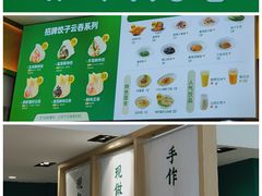 -袁记云饺(西安路店)