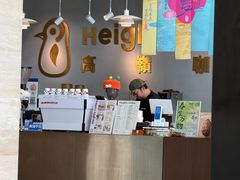 -高嶺咖啡(望京店)