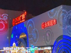 -万达广场(松江店)