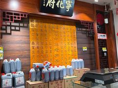 -益源庆