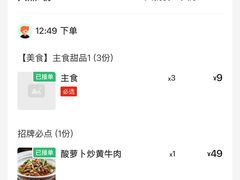 -大厨小馆(华阳城店)