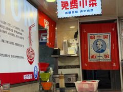 -哈灵现炒本帮面(宁波路店)