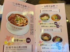 -中国厨房/台湾牛肉面