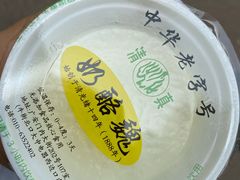 -奶酪魏(牛街总店)