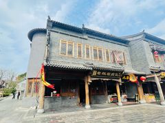-老槐树煎包