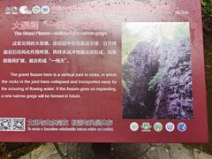-野三坡百里峡景区