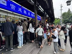 -宫廷糕点铺(人民中路店)