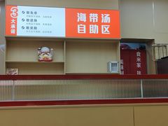 -食米家拌饭(梅溪新天地店)