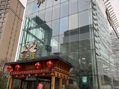 -丽池宫韩式汗蒸会馆(华灯坊店)