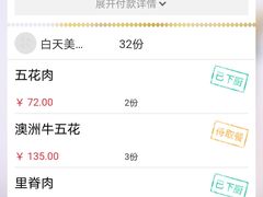 -么子烤肉(化龙池店)