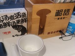 -湘语·湖南家常菜(新洲店)