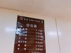 -清真·马安军辣子牛肉面