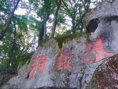 -陶祖圣境风景区