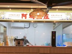 -阿鸡鱼庄·顺德鲜蒸小炒(亚运村店)